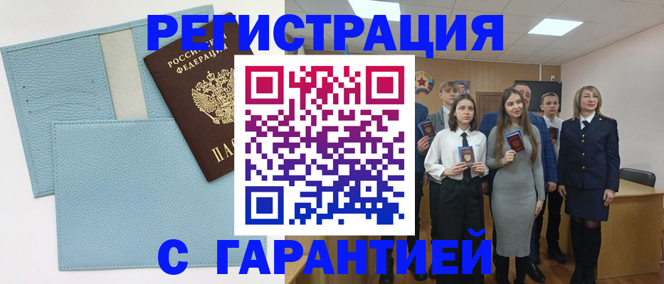 прописка законно в Тайге