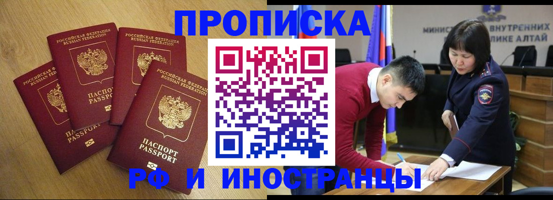 где прописаться в Тайге